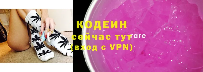 Кодеин напиток Lean (лин)  Краснообск 