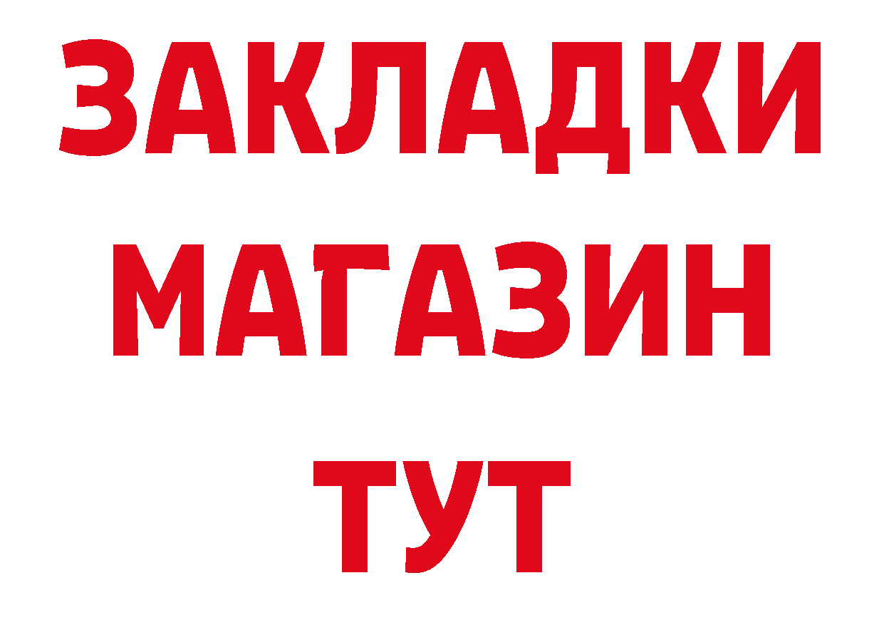 ТГК вейп зеркало маркетплейс ОМГ ОМГ Краснообск