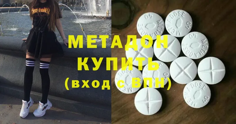 что такое наркотик  Краснообск  МЕТАДОН methadone 